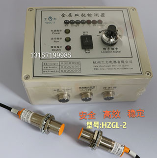型號(hào):HZGL-2金屬雙張檢測器