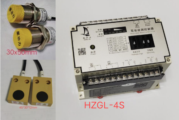 HZGL-4S雙張檢測(cè)控制器